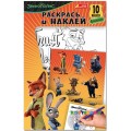 Набор для творчества  Зверополис Ranok Creative 13174014Р 